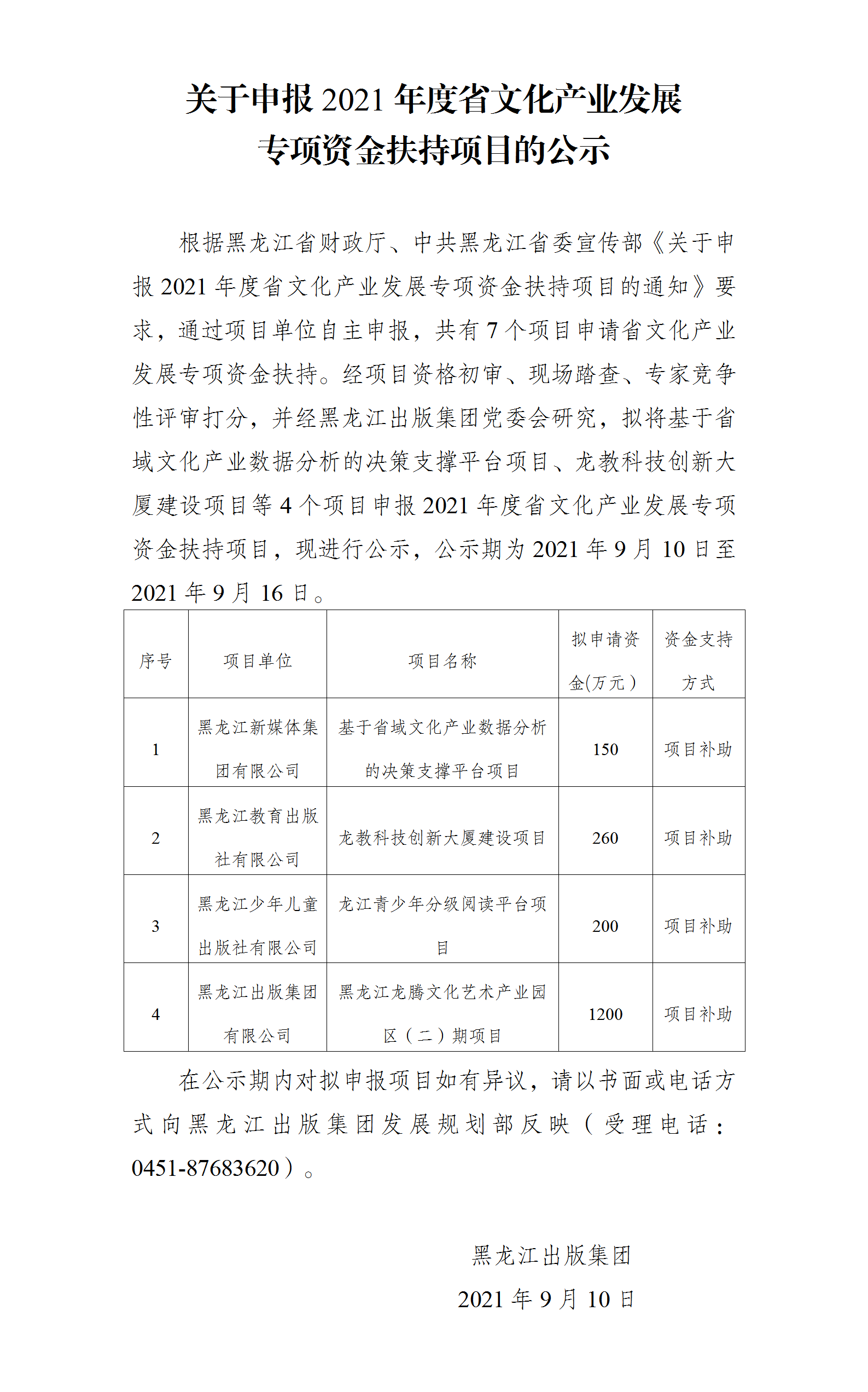 5001拉斯维加斯(中国游)有限公司-BinG百科